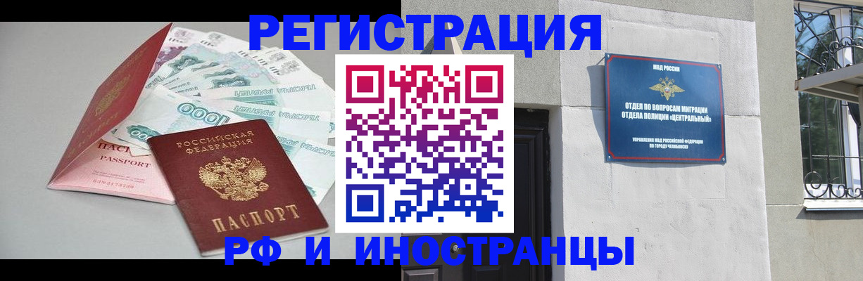 прописка законно в Дрезне