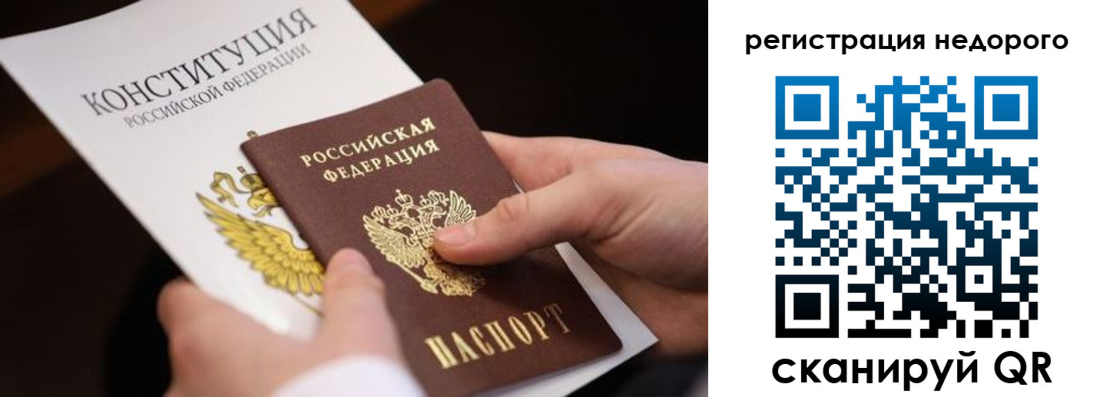 прописка гарантия в Дрезне