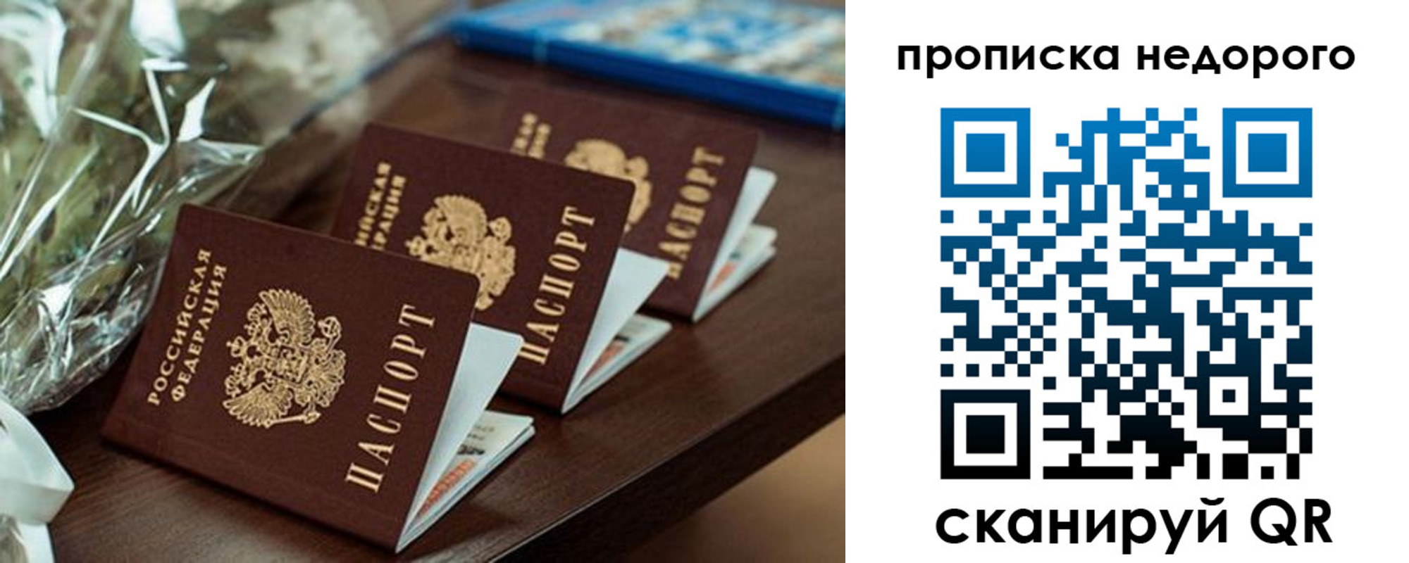 прописка от собственника в Дрезне