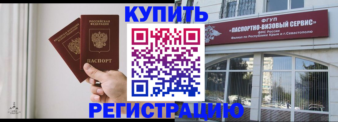 временная регистрация поиск в Дрезне