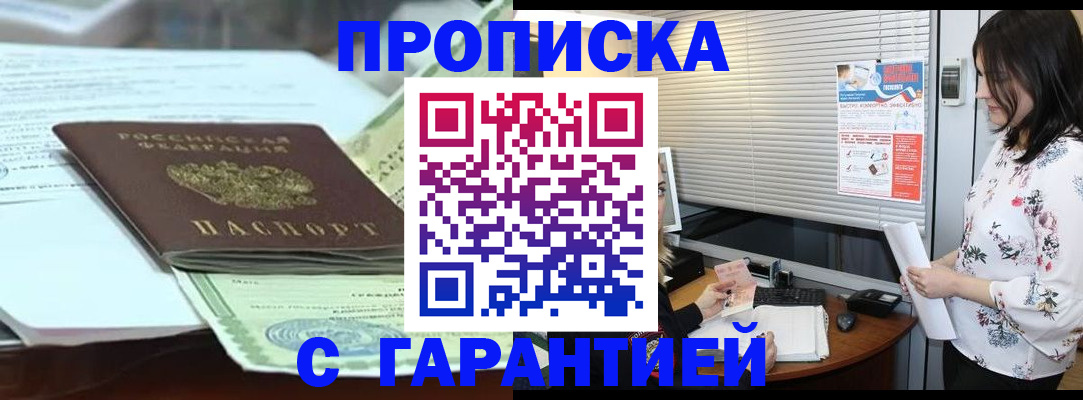 прописка паспорт в Дрезне