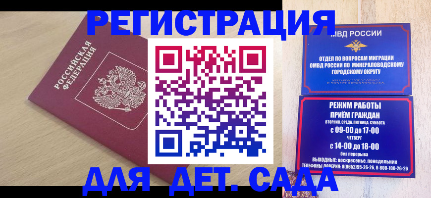 временная регистрация купить в Дрезне