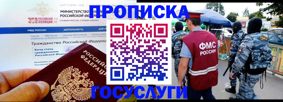 прописка иностранных граждан в Дрезне