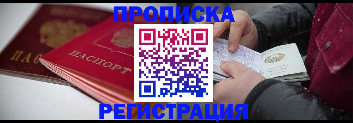 прописка иностранных граждан в Дрезне