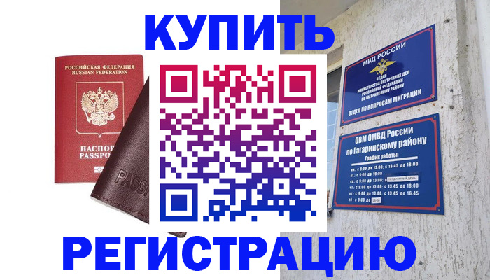 временная регистрация для всех в Дрезне
