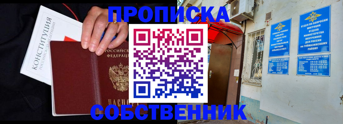 прописка для военкомата в Дрезне